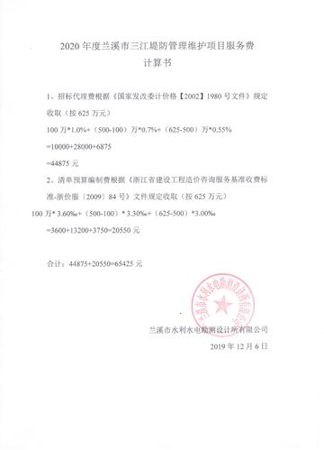 来看看想做招标信息业务金华(项目在线兰溪市采购招标公告)
