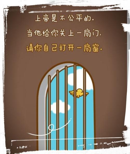 为您关上了实例上帝一扇窗(为您关上了实例术后上帝)