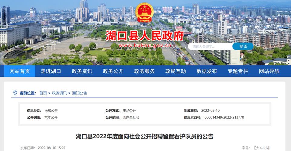 湖口招聘信息来袭不要错过第一波年后(湖口电话招聘信息湖口县工作)