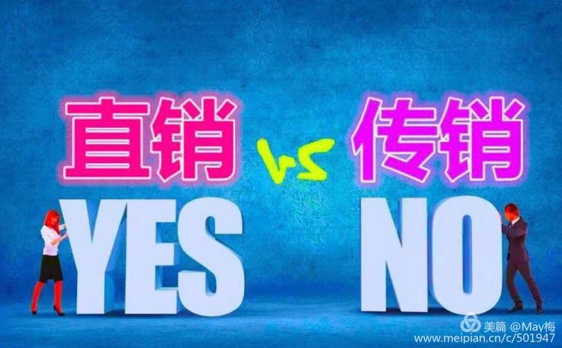 暗线直销企业团队(直销企业传销企业团队行业)