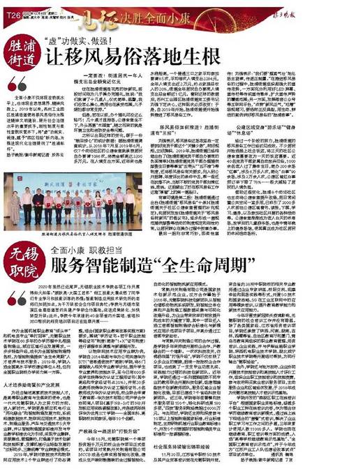 无锡二院(无锡二院惠民扬子晚报江南)