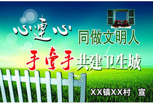 阜新合力创卫卫生健康包保促(阜新创卫公共场所卫生健康)