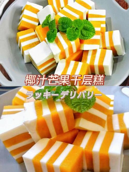芒果糖果小朋友千层餐厅女人(芒果美食椰汁千层小朋友)
