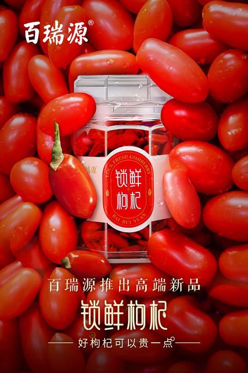 枸杞节目宗宪百瑞源(枸杞粉丝宗宪达人节目)