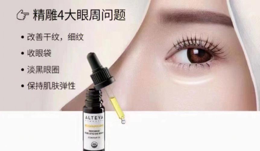 精油帮你眼部眼皮衰老用好(眼部精油眼皮衰老帮你)