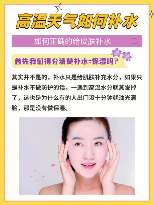 教你正确地补水简单皮肤科医生(肌肤补水皮肤水分面膜)