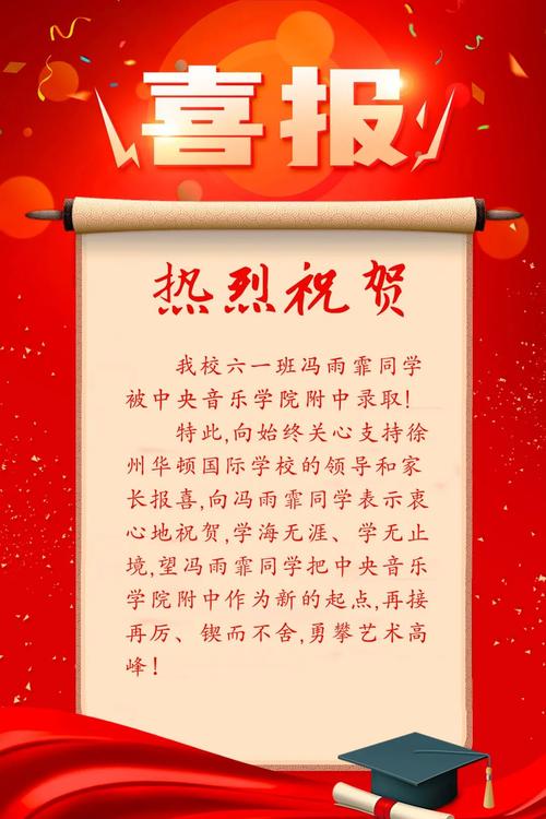 喜报霸气句子欢呼鼓舞(喜报霸气合同句子签下)