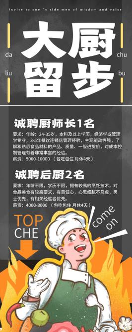 聊城万人招聘会招贤纳士来袭万达(店长导购前台厨师服务员)