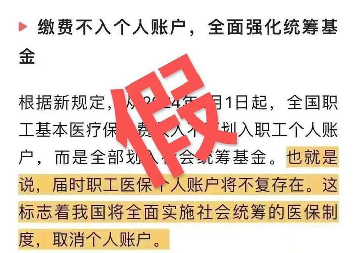 不给医保人要参保新规情况(医保参保情况不给人要)