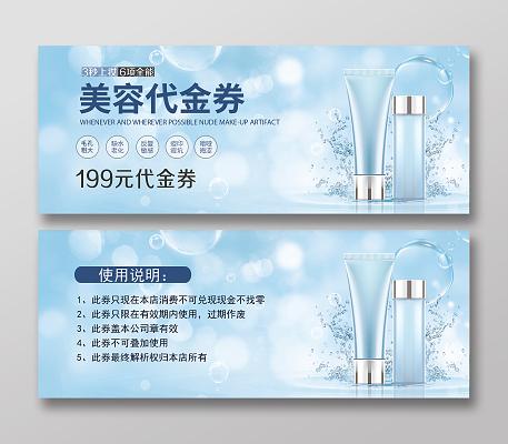 美容院手段大全(顾客商品优惠券美容院赠品)