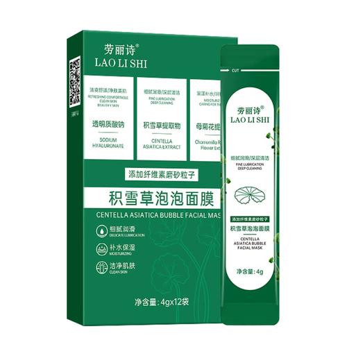 积雪草毛孔面膜清洁泡泡敏感(积雪草面膜泡泡清洁毛孔)