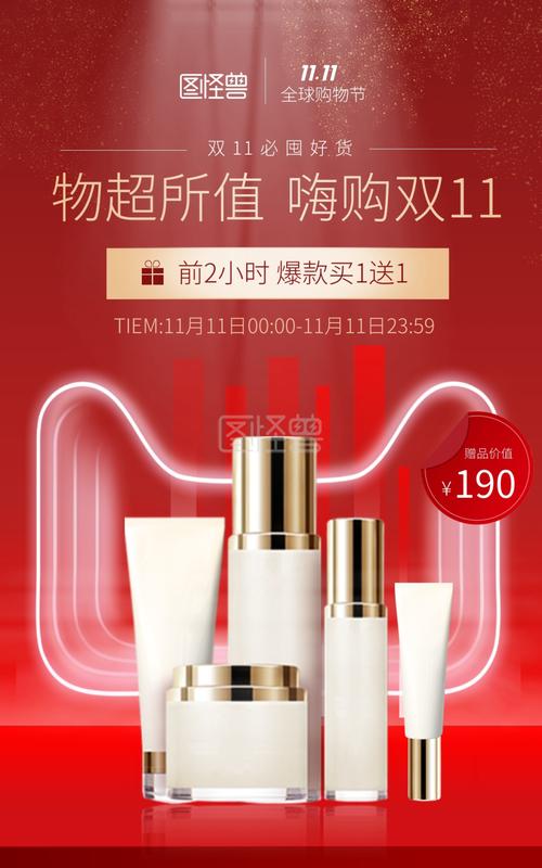 淘宝简约海报化妆品教程PS(化妆品淘宝教程简约海报)