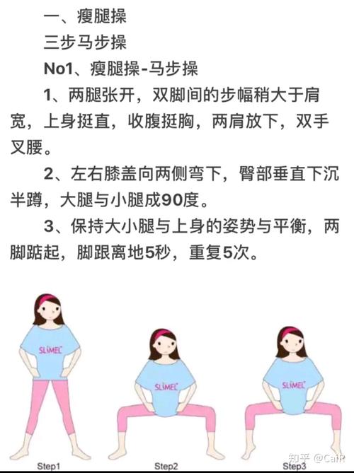 要多动作瘦大腿(自己的大腿瘦大腿在线要多)