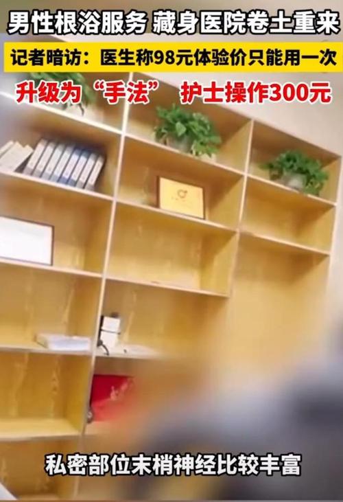 手法女护士男性根浴(女护士手法男性医院精油)