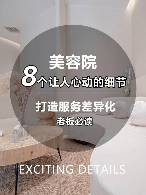 美容院细节专业医格仕(美容院顾客细节专业客户)