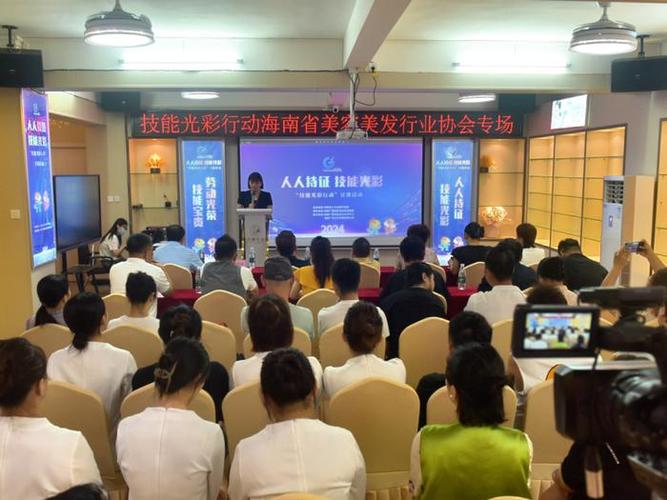 美容美发海南省协会会员海南助力嘉年华(南海海南省美容美发行业海南)
