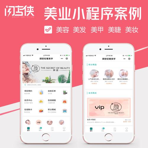怎么做美容美发攻略商城程序(程序美容美发商城怎么做攻略)