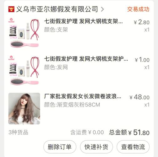 也能假发内幕店主成本新手(假发也能店主成本内幕)