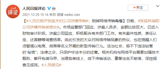 善心云南多名传销党员干部基层(善心传销万元人民日报党员干部)