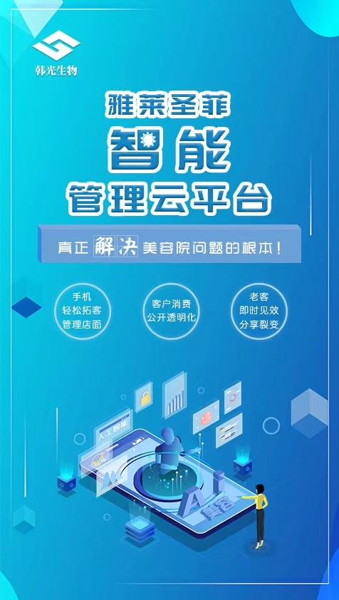 新时代准备好了科技(科技新时代准备好了美容院客户)