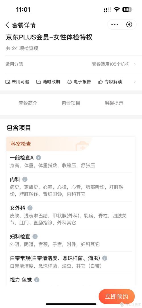 互联网万元健康预算卫生医疗(万元北京时间预算芜湖市金额)