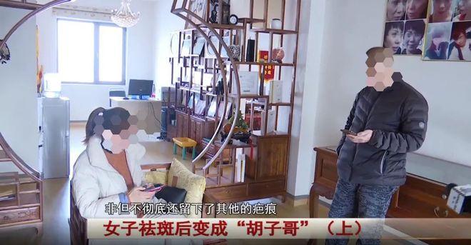 长出记者采访祛斑胡子两万元说是(蚌埠市小陈祛斑老板这家)