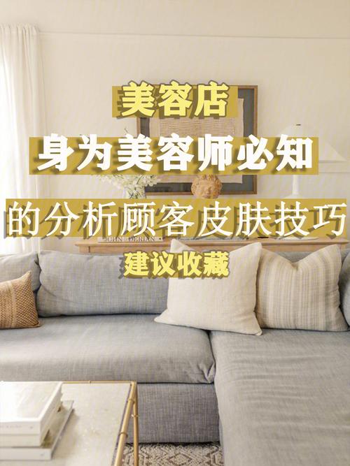 美容院新手指南(美容院顾客越出装修自己的)