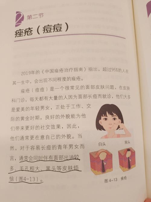 让我们一起(合江面部痘痘毛囊可能会)