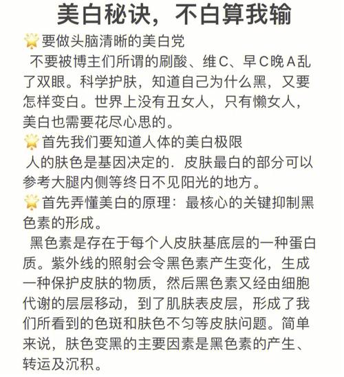 美白秘籍持证全身实力身体(美白身体海口这款全身)