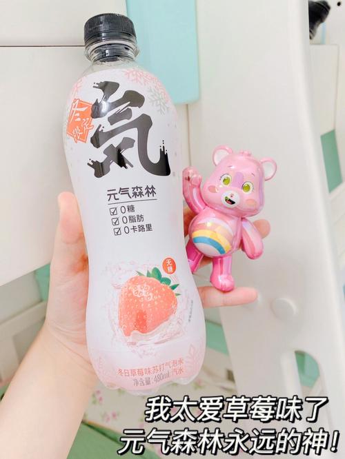 元气花样羡慕早晨饮料男友(小羊元气草莓饮品早晨)