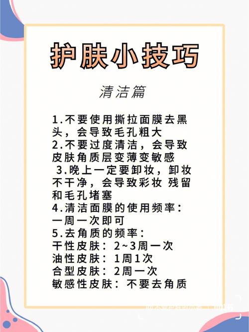 肌肤妙招光滑窍门美容护肤弹性(肌肤皮肤干性自己的弹性)