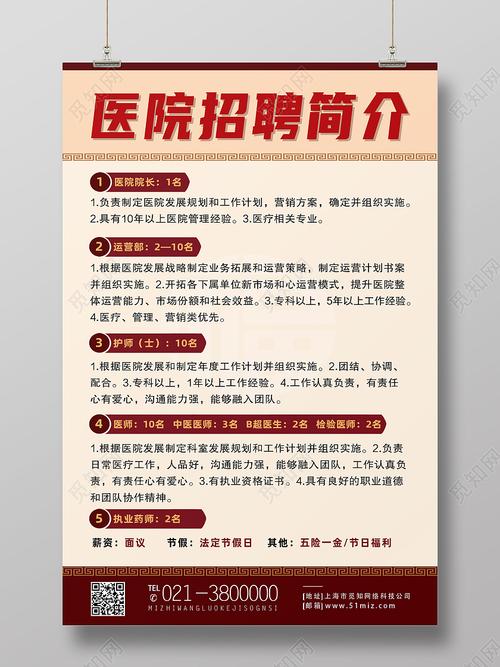 简章春季校园招聘医院国际(医院国际医疗简章春季)