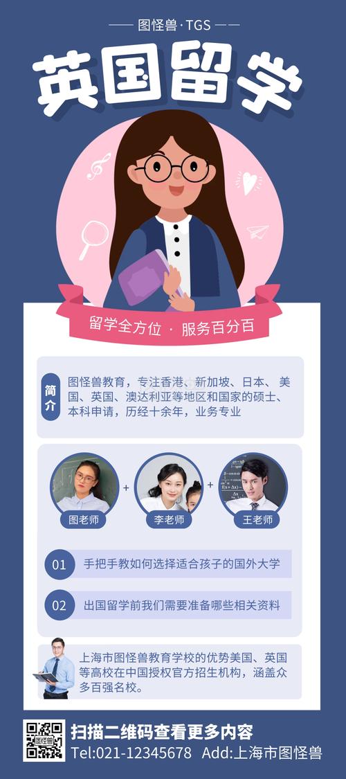 免费发布英国留学有哪些信息网站(设计培训信息管理培训英国留学培训班)