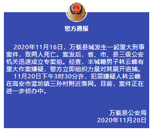 万载刑事案件江西当晚警方细节(万载江西刑事案件警方当晚)