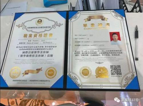 速成班禁药卧底学员假证互扎致(学员老师记者新京报红桥区)