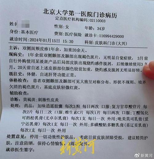 风险管理祛斑医疗(张某祛斑利多辩护人被告人)