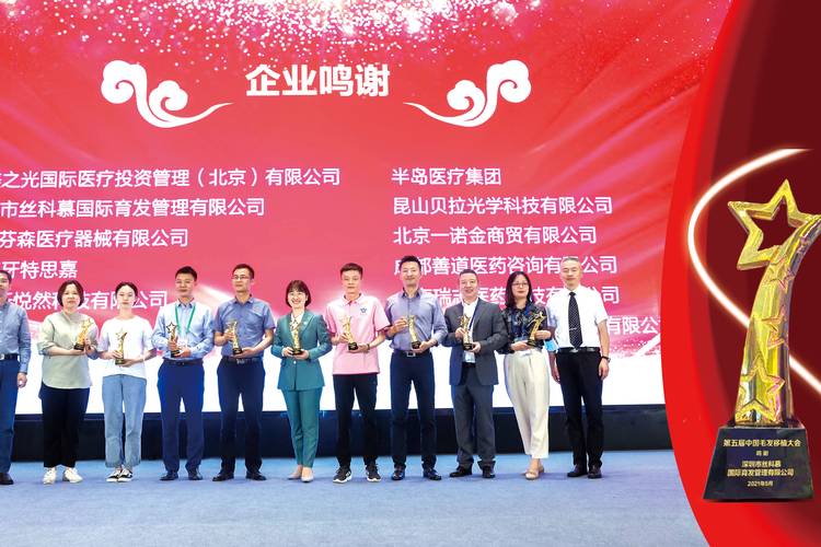 毛发第五届大会医学品牌丝科慕(毛发医学大会第五届品牌)