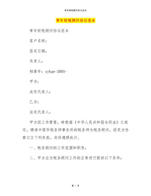 协议企业(甲方协议资产该等税费)