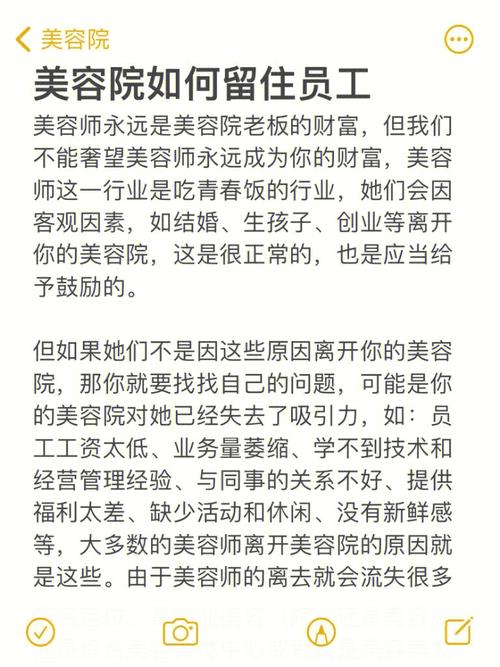 美容院现状详细(美容院老板美容师现状这种情况)