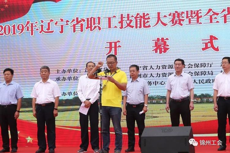 辽宁省技能大赛行业沈阳(辽宁省总工会技能大赛工种)