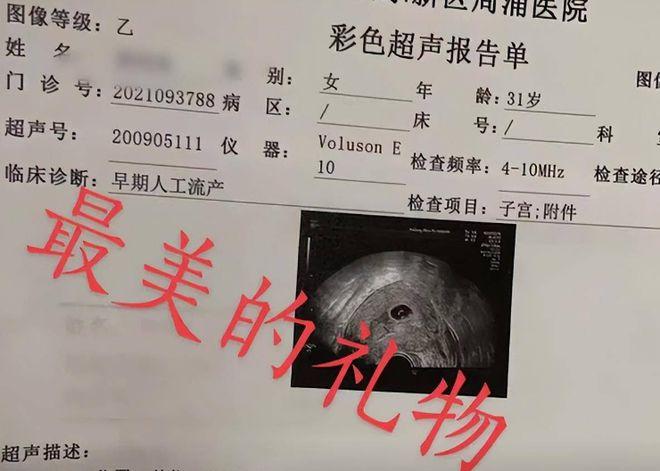 发现自己做完打掉女子孩子怀孕了(小李发现自己做完孩子打掉)