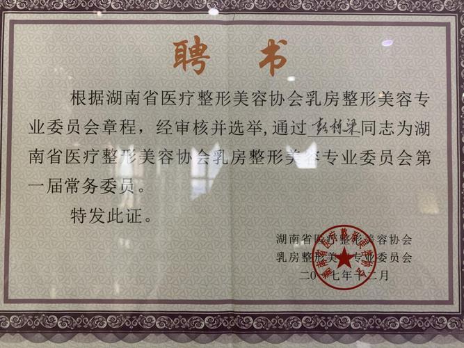 面容资质女子医美致(医疗美容面部机构资质中国新闻网)