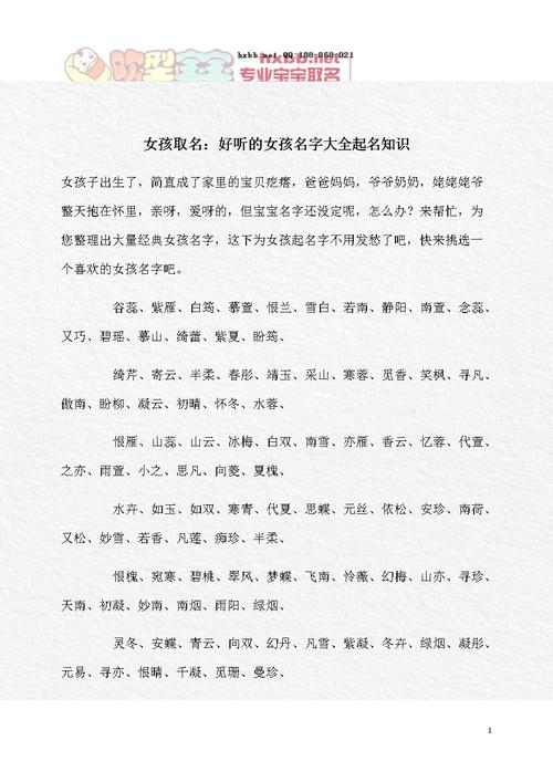 名字清冷不染俗世好听女孩(名字女孩清冷不染之义)
