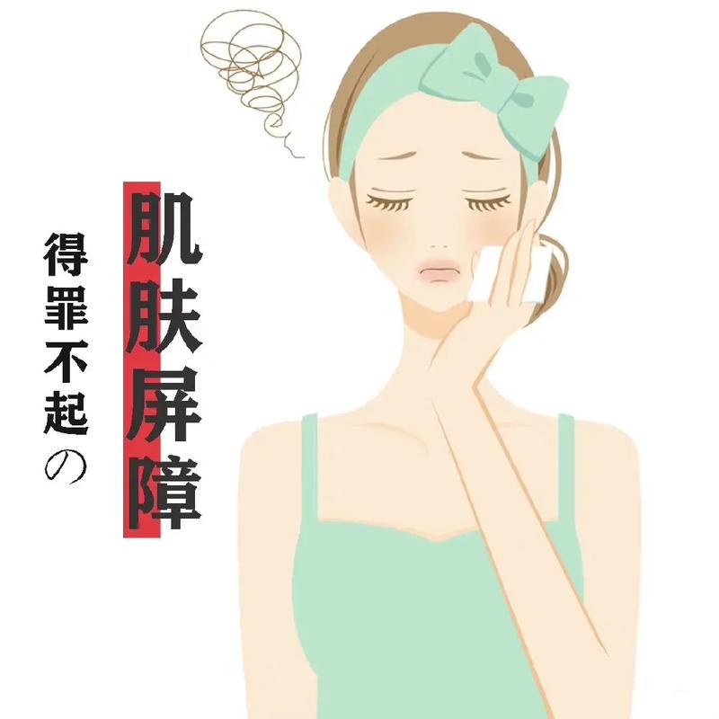 屏障肌肤指南(屏障肌肤皮肤百色指南)
