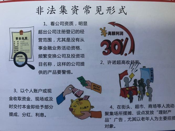 干货家人非法集资(非法集资干货家人南宁市金融)