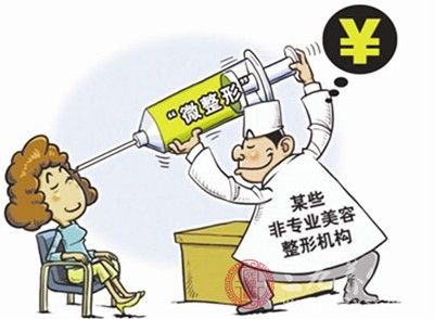 万元充值资质消费者竟遇无(医疗美容万元新民晚报消费者美发店)