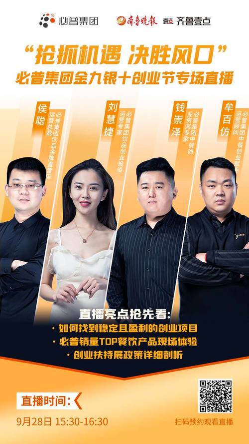 带你第一桶攻略专家金九银十(齐鲁中餐创业者集团自己的)