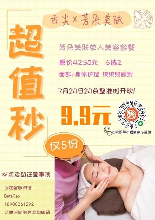 理疗双人套餐再送福利现金(理疗双人套餐福利再送)