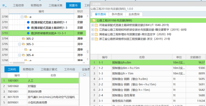 造价视频教程版本操作全国软件(视频教程造价软件版本操作)