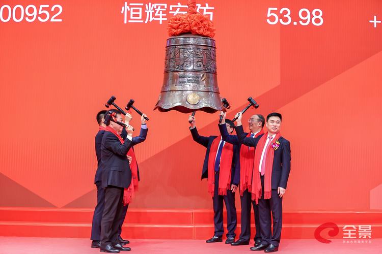 恒辉安防:克制6 月 7 日股东总数 8245 人